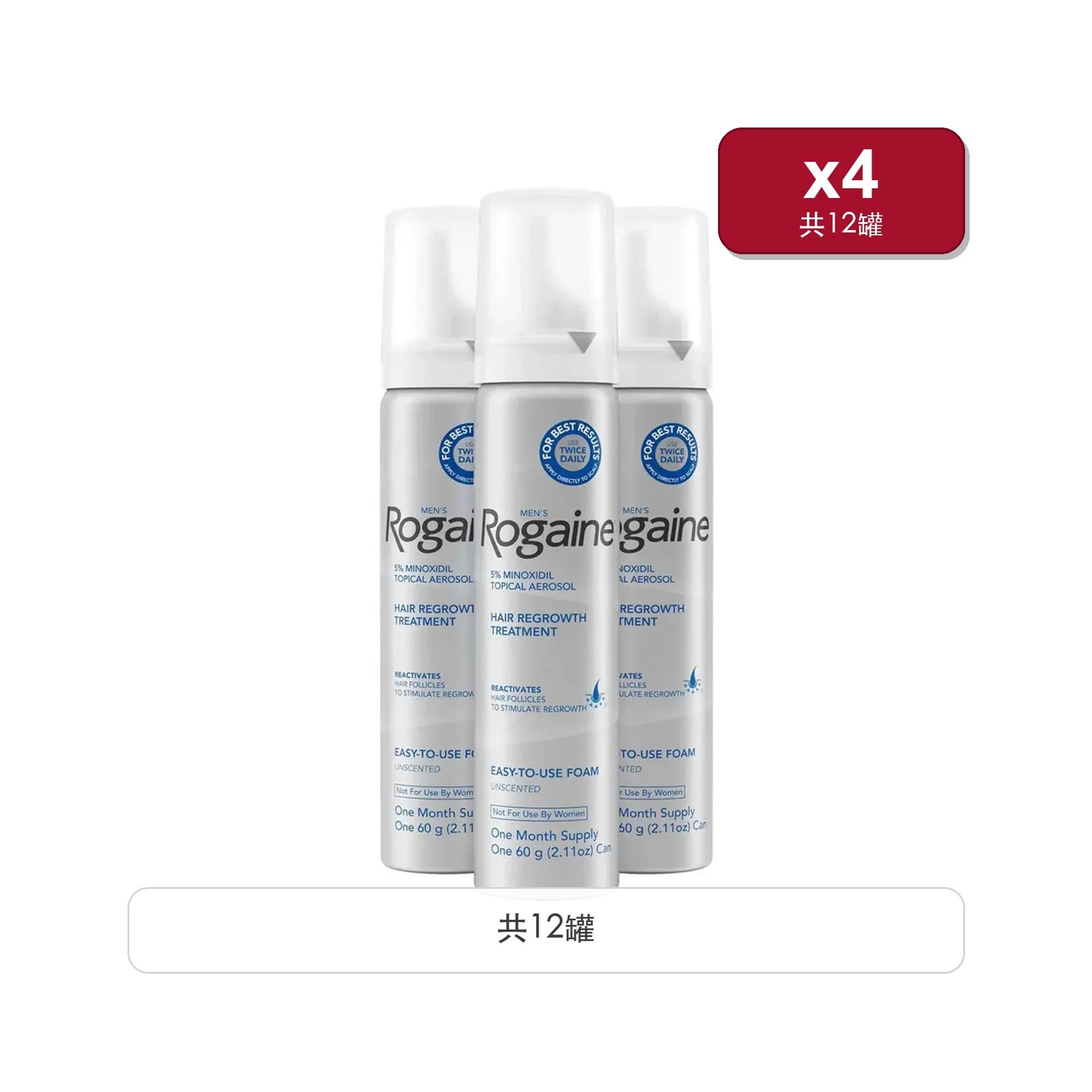 Rogaine Mens 5% Foam 男性落健幕絲（4盒／共12罐）
